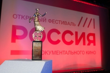 В центре «Царский» пройдет фестиваль XXXII документального кино «Россия»