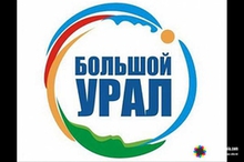 Международный туристский форум «Большой Урал-2021» стартовал в Екатеринбурге Международный туристский форум «Большой Урал-2021» стартовал в Екатеринбурге