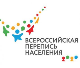 фото: Всероссийская перепись населения