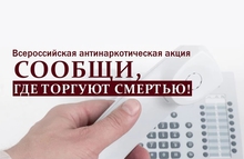 Свердловская область присоединилась ко Всероссийской акции