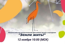 Трансляция масштабного экологического фестиваля стартует в 12 часов