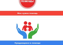 Созданы сервисы для повышения качества жизни нуждающихся свердловчан