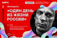Известный фотограф приглашает подростков снять «Один день из жизни Екатеринбурга»