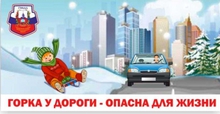 ГИБДД в Екатеринбурге приступила к проверке горок у дорог