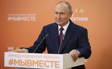 Владимир Путин принял участие в церемонии вручения премии #МыВместе