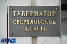 Средний Урал и Киргизия обновили планы по сотрудничеству Средний Урал и Киргизия обновили планы по сотрудничеству