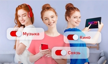 МТС объявил «черную пятницу»: скидки на тарифы до 50%
