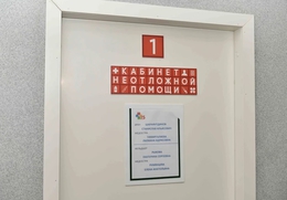 Фото: Министерство здравоохранения Свердловской области Фото: Министерство здравоохранения Свердловской области