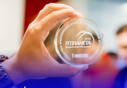 Уральцы стали призерами XIII Международной олимпиады работодателей в сфере IT