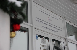 Фото: Министерство здравоохранения Свердловской области Фото: Министерство здравоохранения Свердловской области
