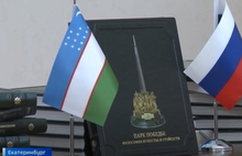 Генконсульство Узбекистана в Екатеринбурге презентовало книгу о Второй мировой войне