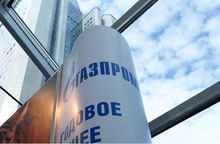 Годовое собрание акционеров Газпрома состоится 30 июня