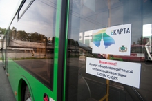 Власти Екатеринбурга назвали тарифы единого проездного билета