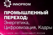 Стартовал отбор компаний, представляющих Средний Урал на Иннопроме-2022