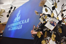 Екатерининская Ассамблея начала сбор заявок на получение ежегодного гранта