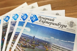 фото: Екатеринбург.рф