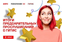 Трое свердловчан получили рекомендацию для поступления в ГИТИС по итогам предварительных прослушиваний