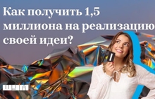 Молодые уральцы могут получить грант на реализацию своего проекта