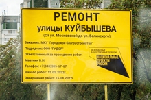 Улицу Куйбышева в Екатеринбурге отремонтируют к 15 августа Улицу Куйбышева в Екатеринбурге отремонтируют к 15 августа