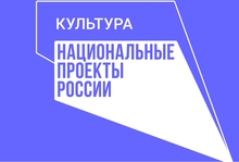 Свердловская область вошла в число лидеров по реализации нацпроекта «Культура» Свердловская область вошла в число лидеров по реализации нацпроекта «Культура»