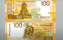 ЦБ представил обновленную купюру номиналом 100 рублей