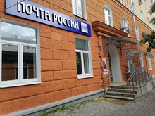 Почта России открыла отделение на Попова после ремонта Почта России открыла отделение на Попова после ремонта