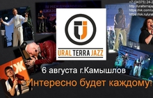 Любители джаза смогут добраться на фестиваль в Камышлове на дополнительных электричках