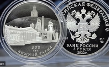 Банк России выпустил памятную монету к 300-летию основания Нижнего Тагила