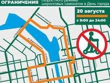 В День города в Екатеринбурге будет ограничена скорость движения на самокатах