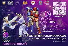 Финальный этап Спартакиады учащихся России пройдет в Екатеринбурге