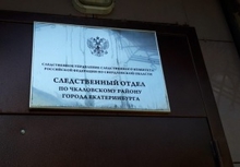 Следователи проверяют екатеринбургский детсад, где травмировался пятилетний мальчик
