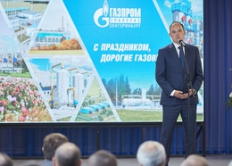 фото: Газпром трансгаз Екатеринбург фото: Газпром трансгаз Екатеринбург