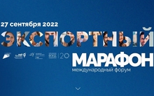 Международный форум для экспортеров пройдет в Екатеринбурге