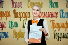 Екатеринбургский учитель стала победителем конкурса «Воспитать человека»