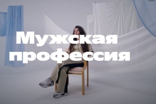 Яндекс выпустил документальный фильм о женщинах в IT