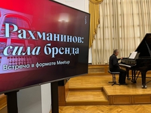 Новый концертный сезон презентовала Свердловская филармония