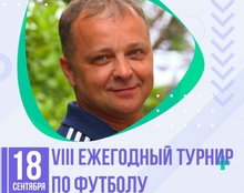 Более 200 футболисток съедутся на турнир в память о лучшем тренере Урала