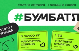 фото: сайт акции проекта