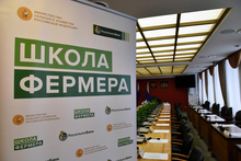 Третий поток «Школы фермера» стартовал в Свердловской области