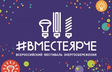 Свердловская область присоединится к акции «Час энергосбережения»