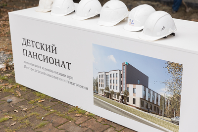 К 300-летию Екатеринбурга будет построен пансионат долечивания при Центре детской онкологии