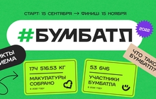 Уральцам предлагают присоединиться ко Всероссийской акции по сбору макулатуры