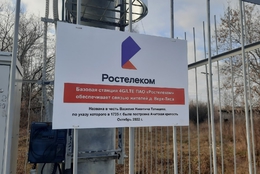 фото: Ростелеком Урал