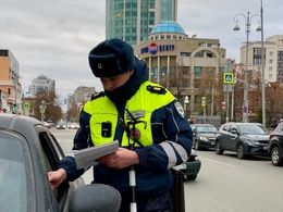 фото: ГИБДД Екатеринбурга