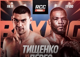 фото: RCC Boxing Promotions