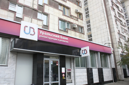 фото: УБРиР