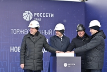В Екатеринбурге состоялся запуск подстанции «Новокольцовская»