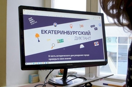 фото: Музей истории Екатеринбурга фото: Музей истории Екатеринбурга