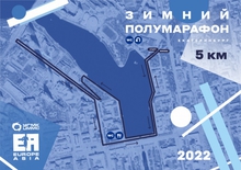 Седьмой зимний полумарафон «УГМК Европа-Азия» пройдет в Екатеринбурге