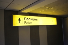 В Екатеринбурге задержан 23-летний пассажир, куривший на борту самолета